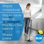 Уборка офисов Караганда